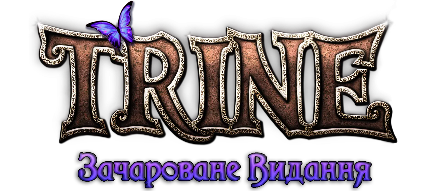 Trine Enchanted Edition