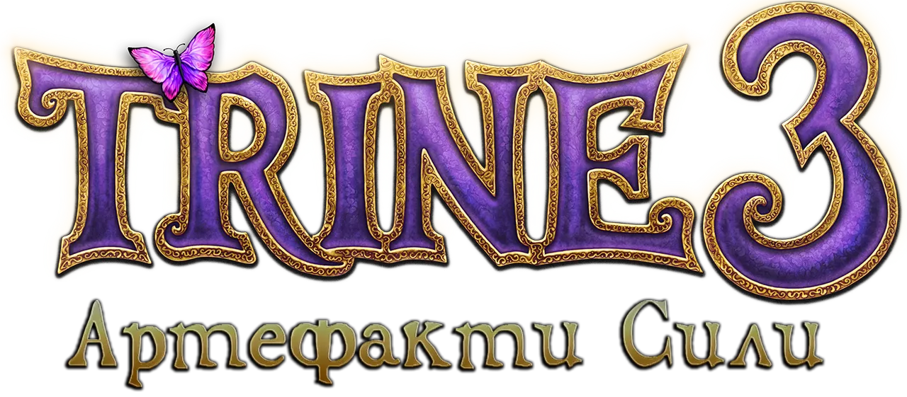 Trine 3: The Artifacts of Power