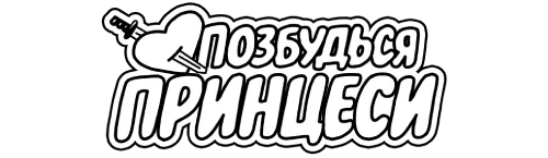 Slay the Princess - The Pristine Cut