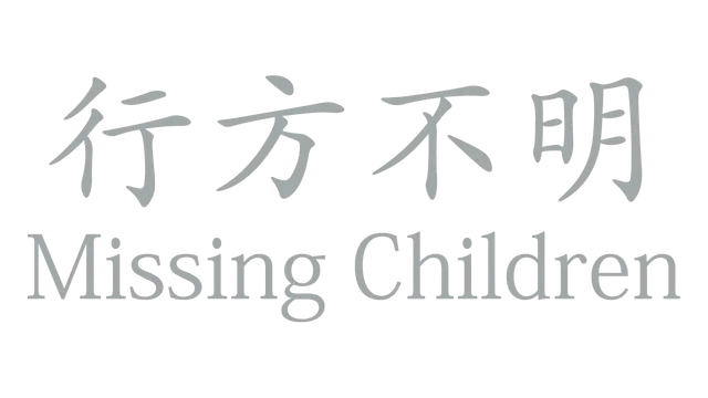 [Chilla's Art] Missing Children | 行方不明